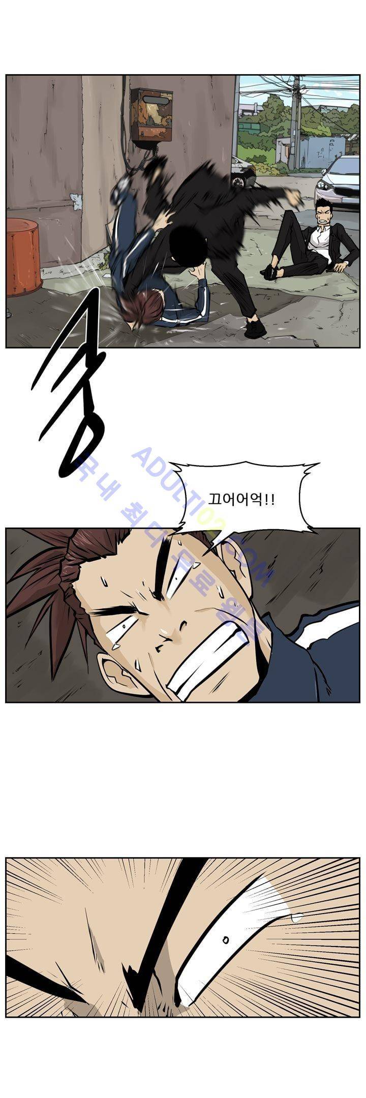드리머 1화 10