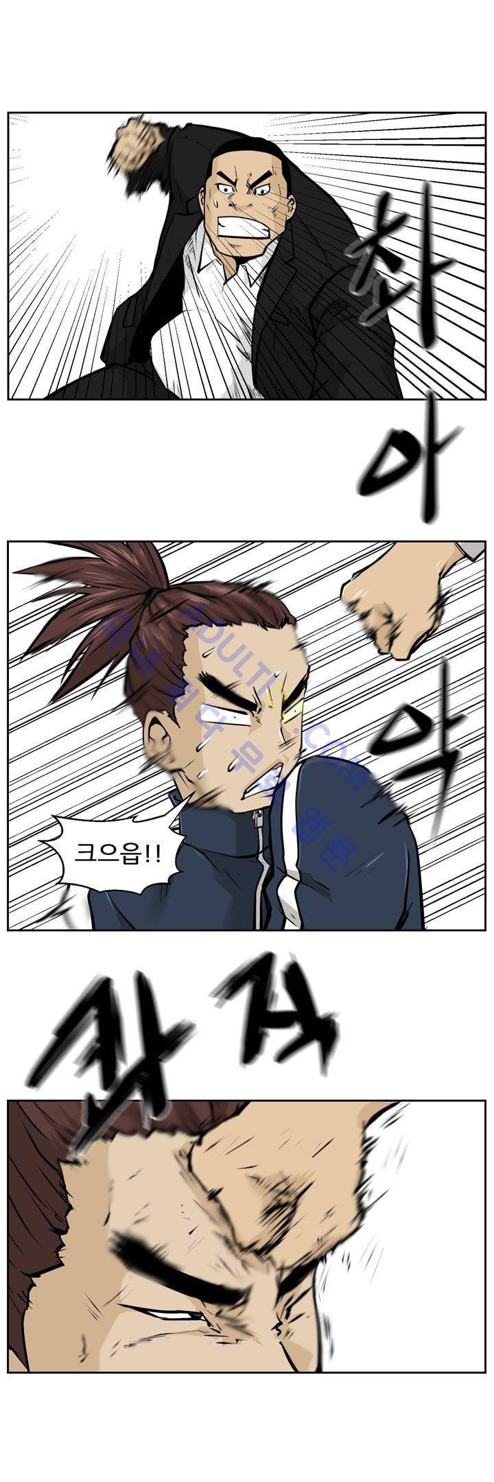 드리머 1화 11