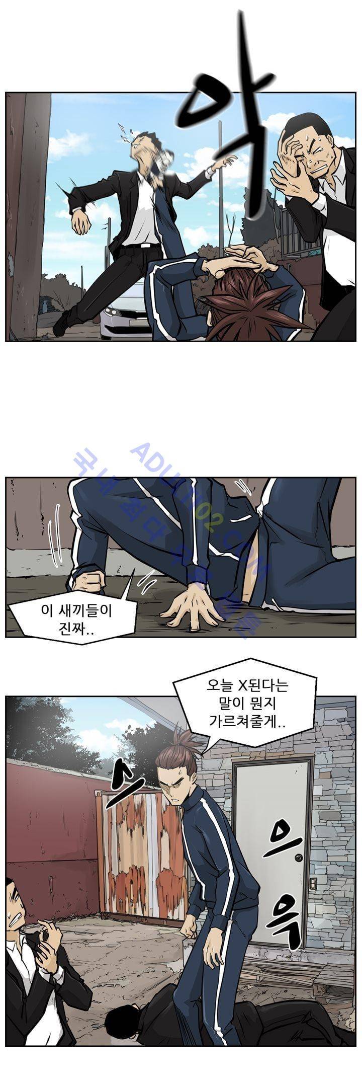 드리머 1화 13