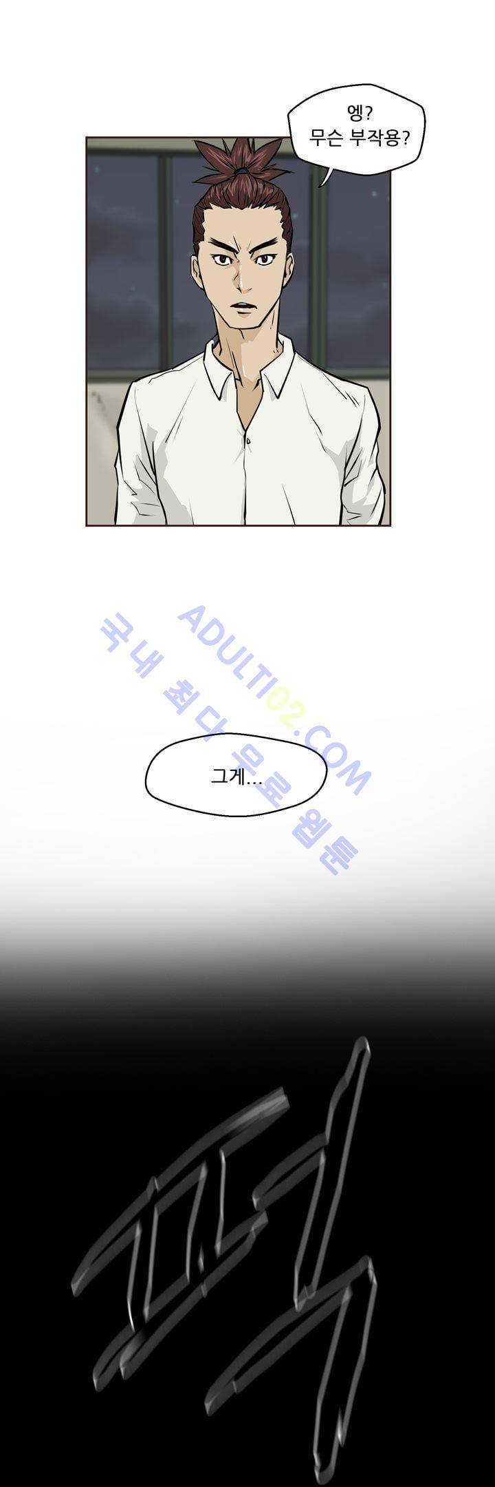 드리머 11화 1