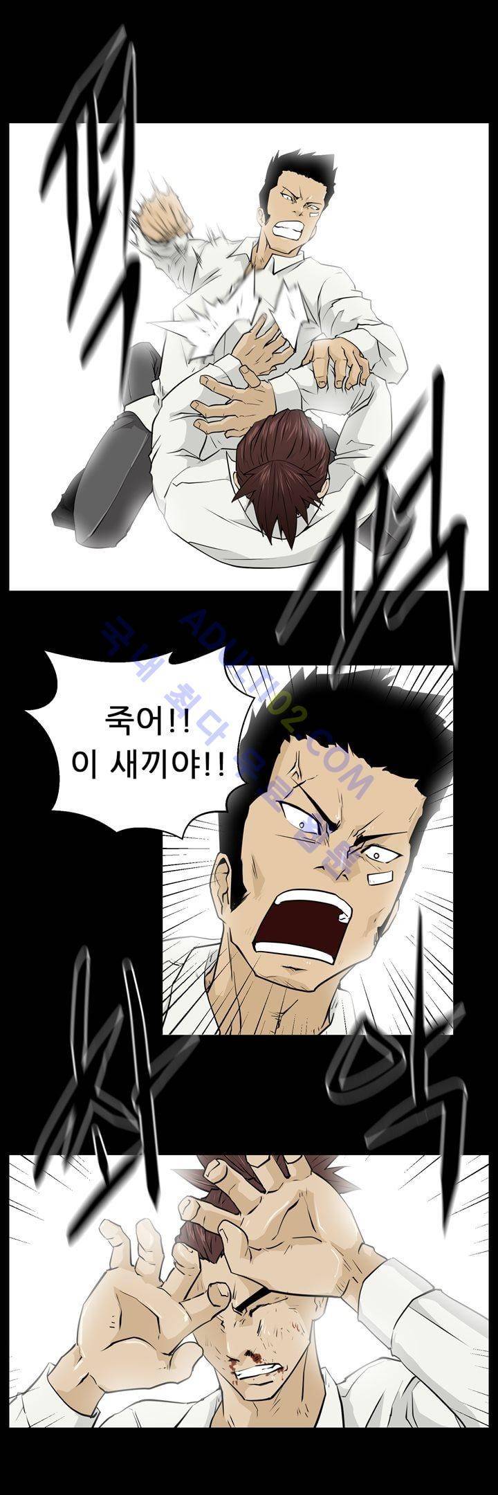 드리머 11화 2