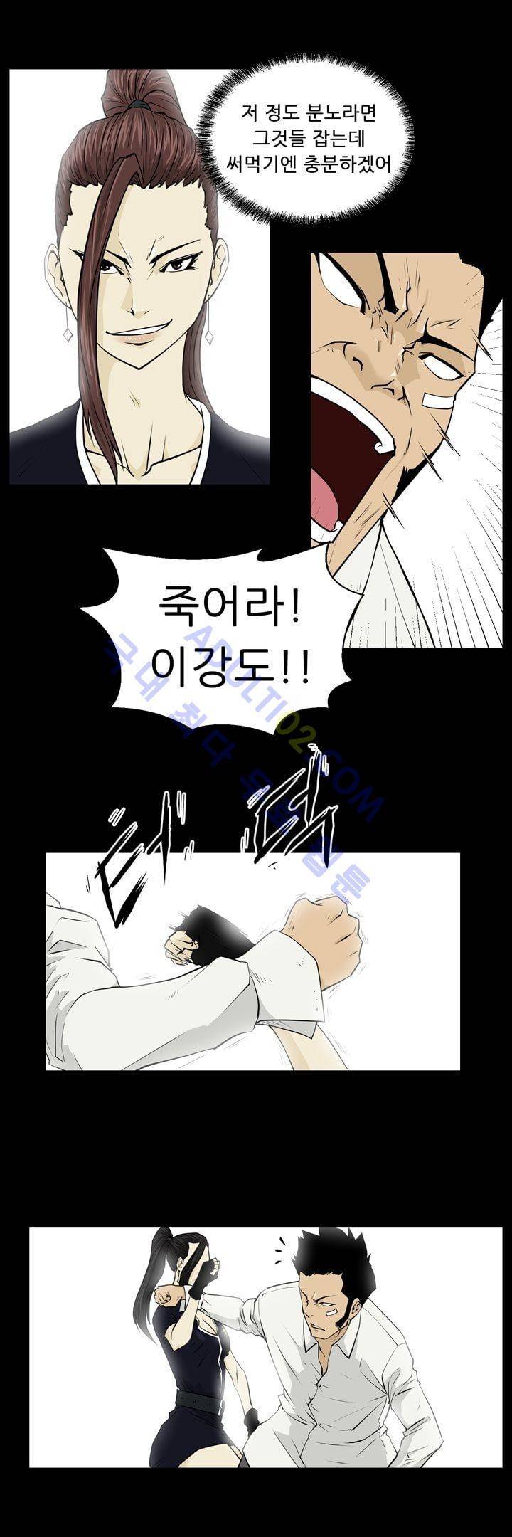 드리머 11화 5