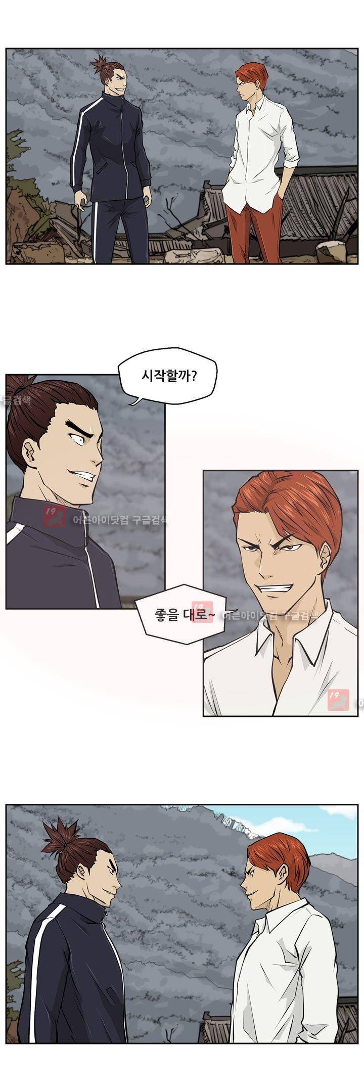 드리머 21화 1