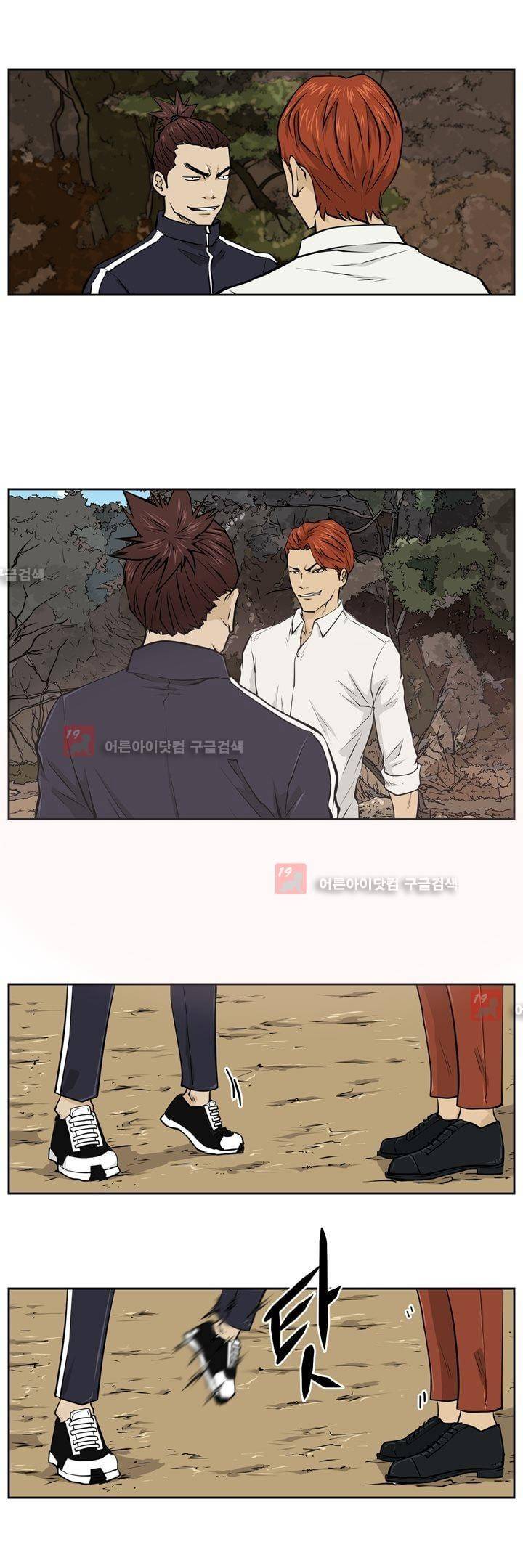 드리머 21화 2