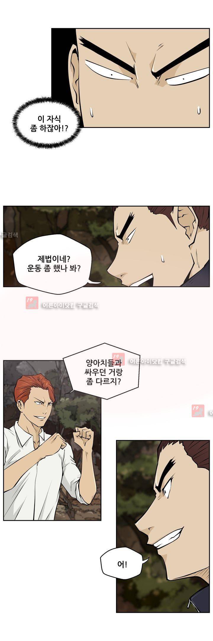 드리머 21화 6