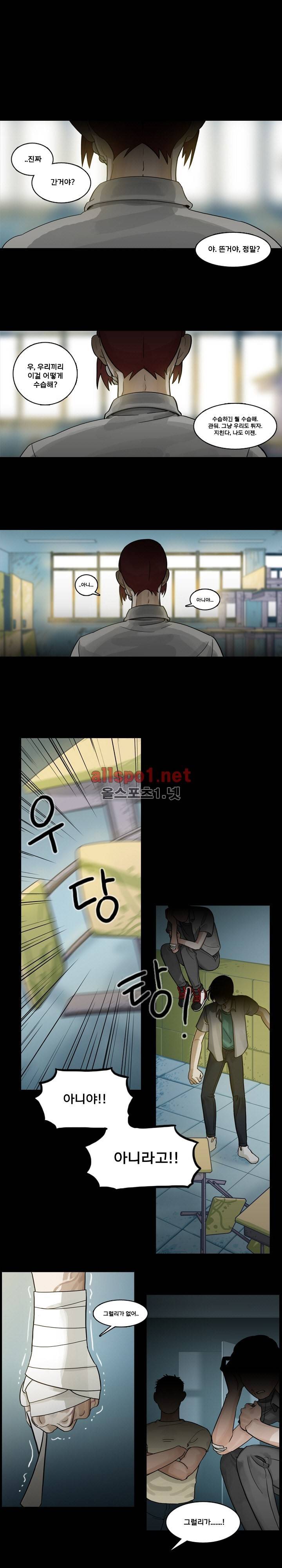 예쁘니까 괜찮아 1화 1