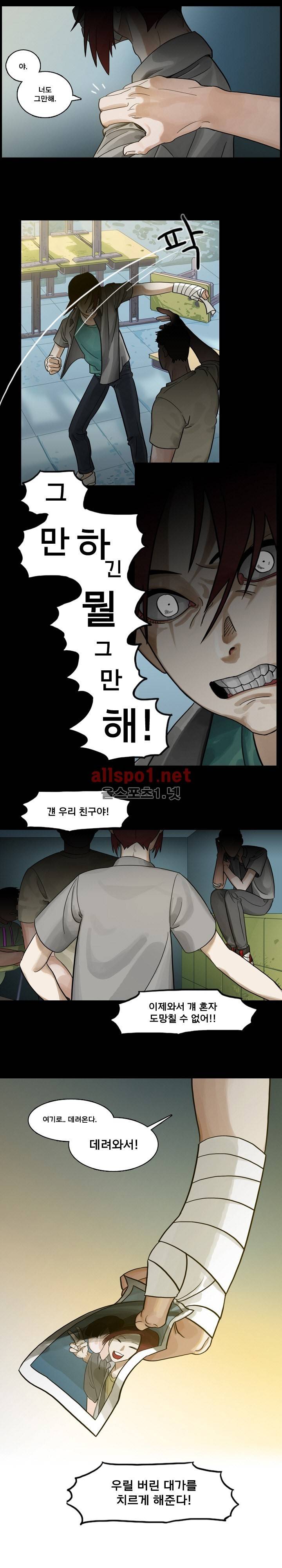 예쁘니까 괜찮아 1화 2