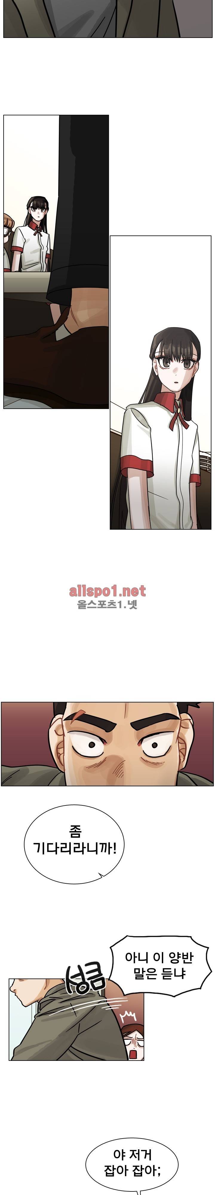 예쁘니까 괜찮아 11화 2