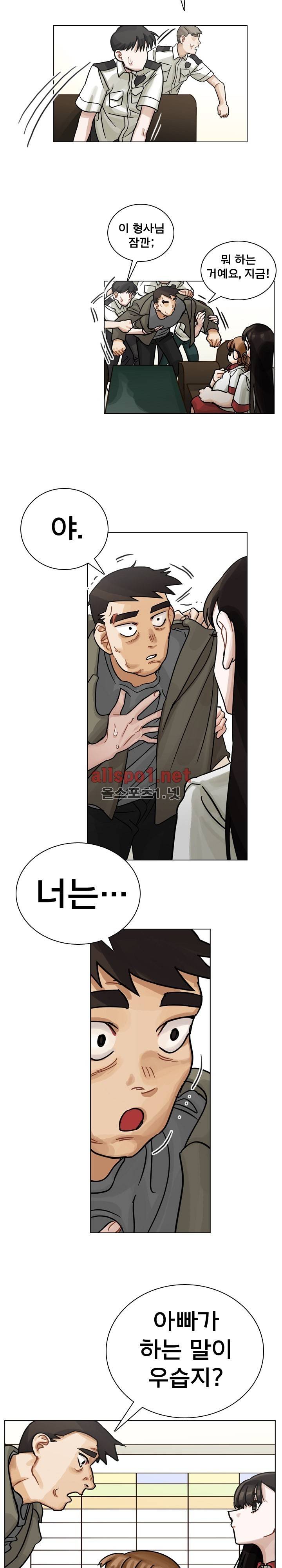 예쁘니까 괜찮아 11화 3