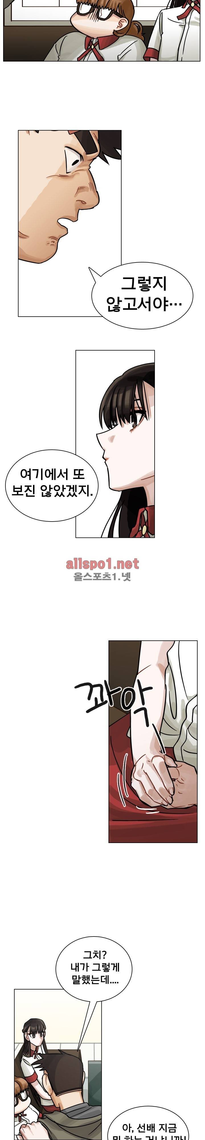 예쁘니까 괜찮아 11화 4