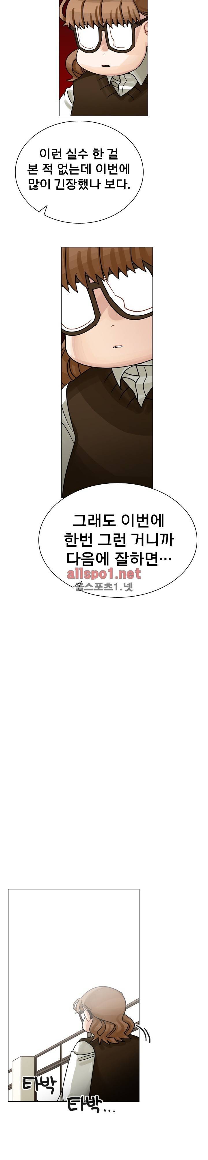 예쁘니까 괜찮아 21화 3