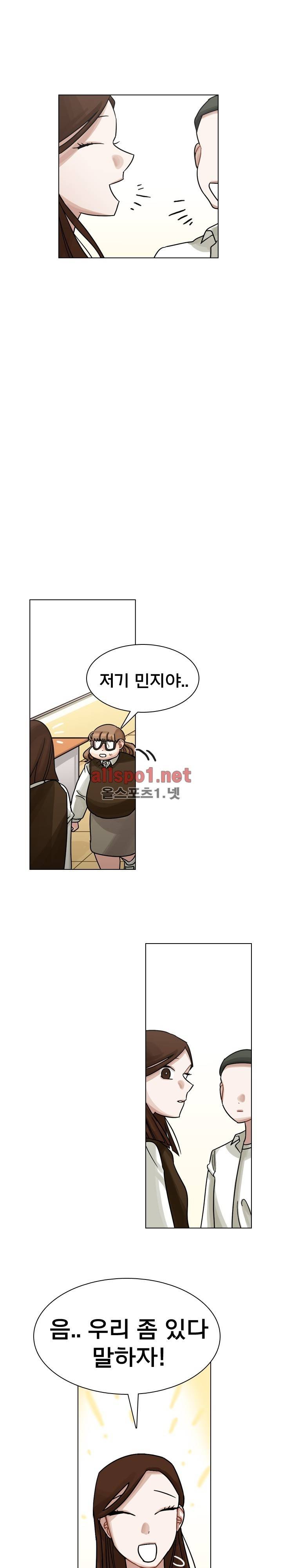 예쁘니까 괜찮아 21화 6