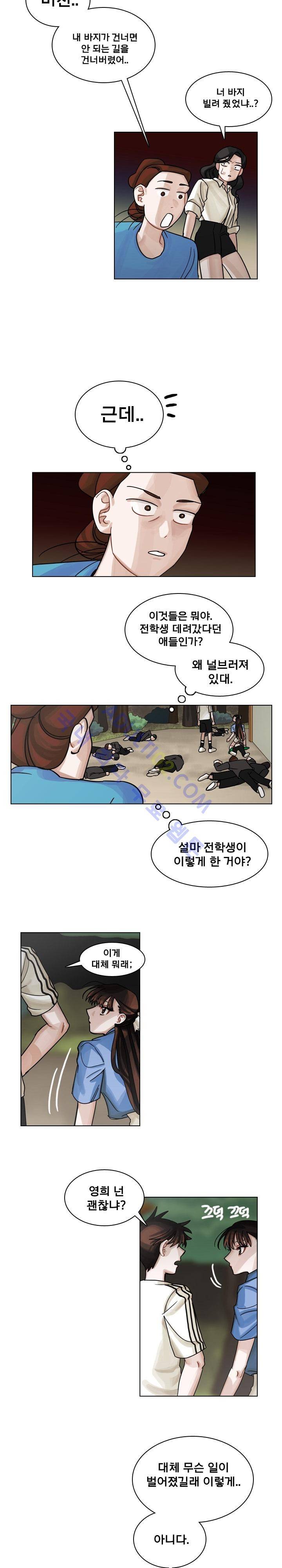 예쁘니까 괜찮아 31화 2