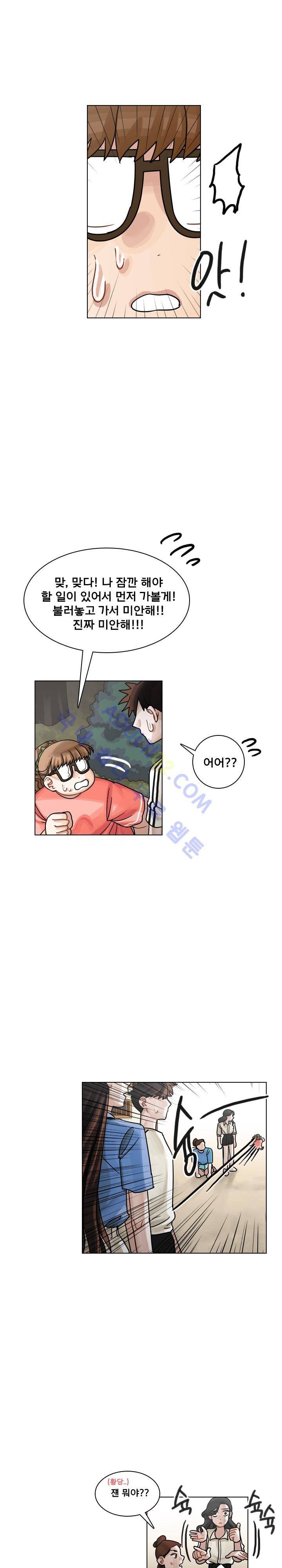 예쁘니까 괜찮아 31화 6