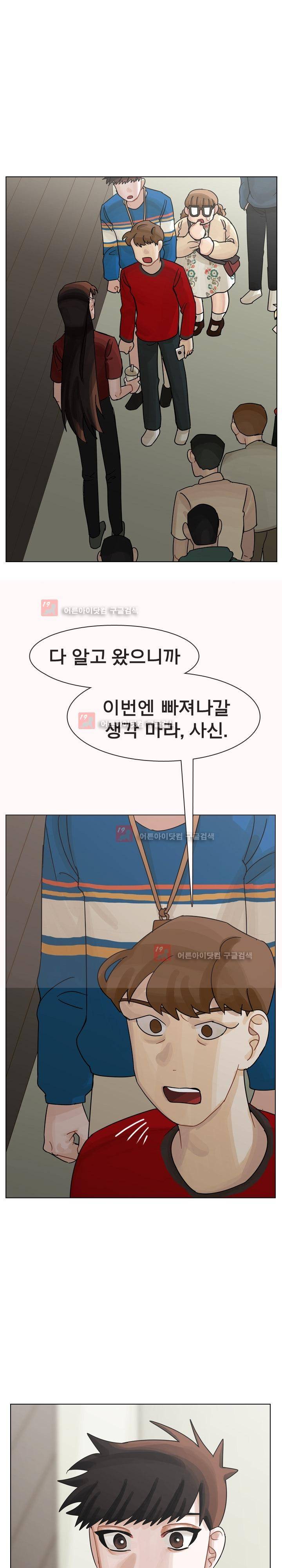 예쁘니까 괜찮아 40화 (2부) 1
