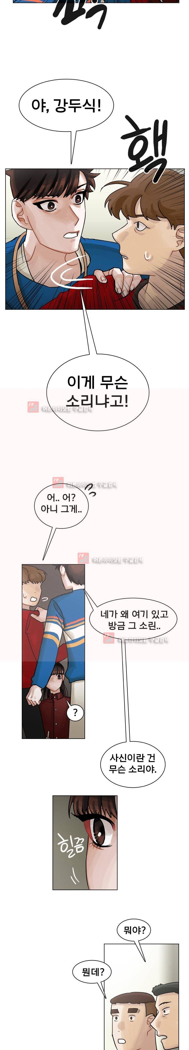 예쁘니까 괜찮아 40화 (2부) 4