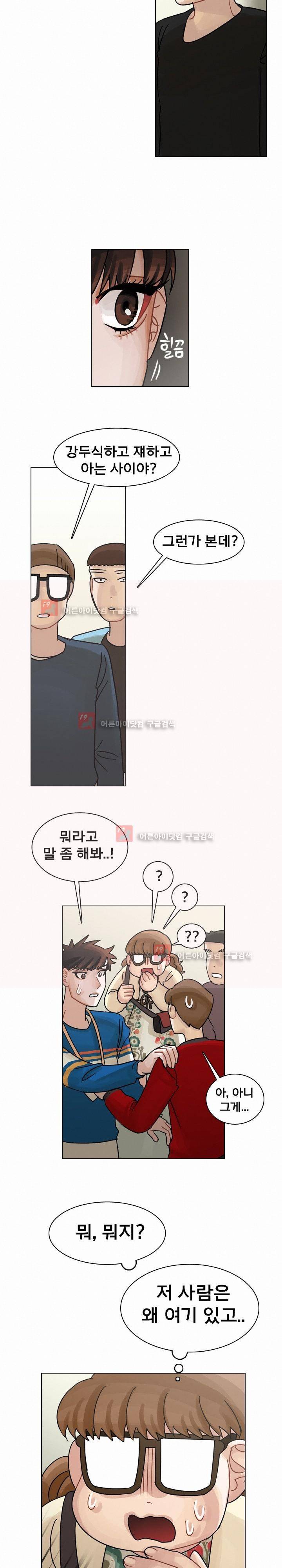 예쁘니까 괜찮아 40화 (2부) 5