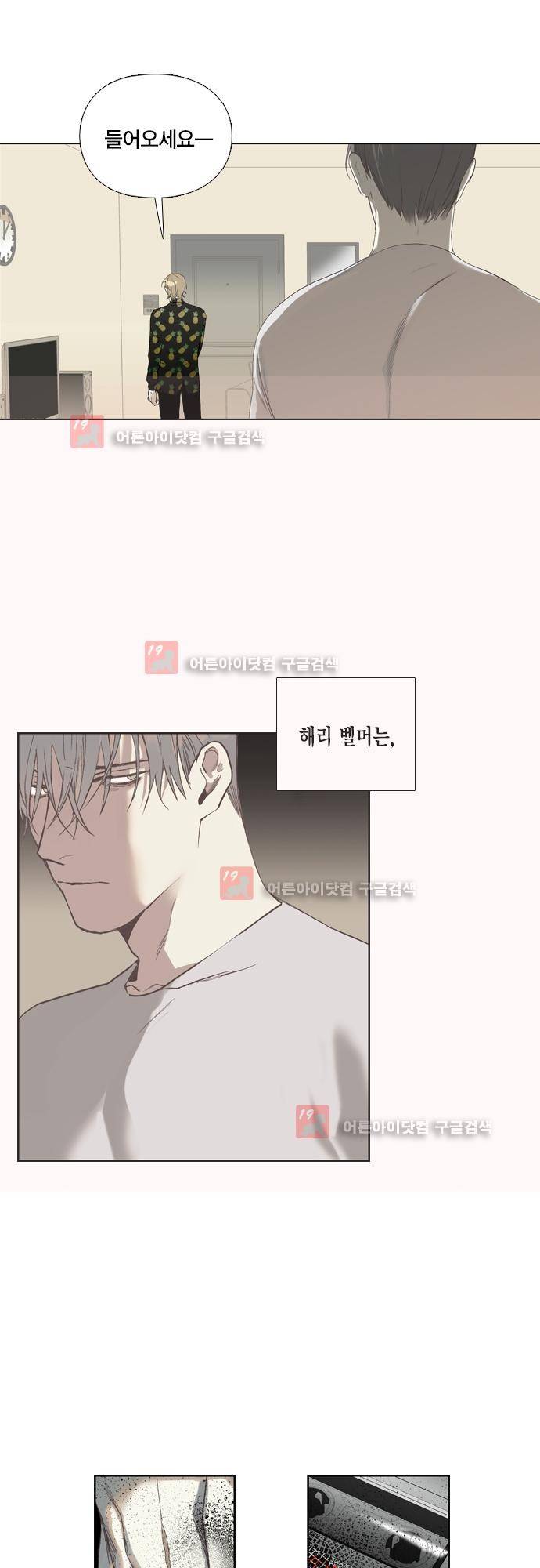 롭플롭 (Loplop) 28화 1