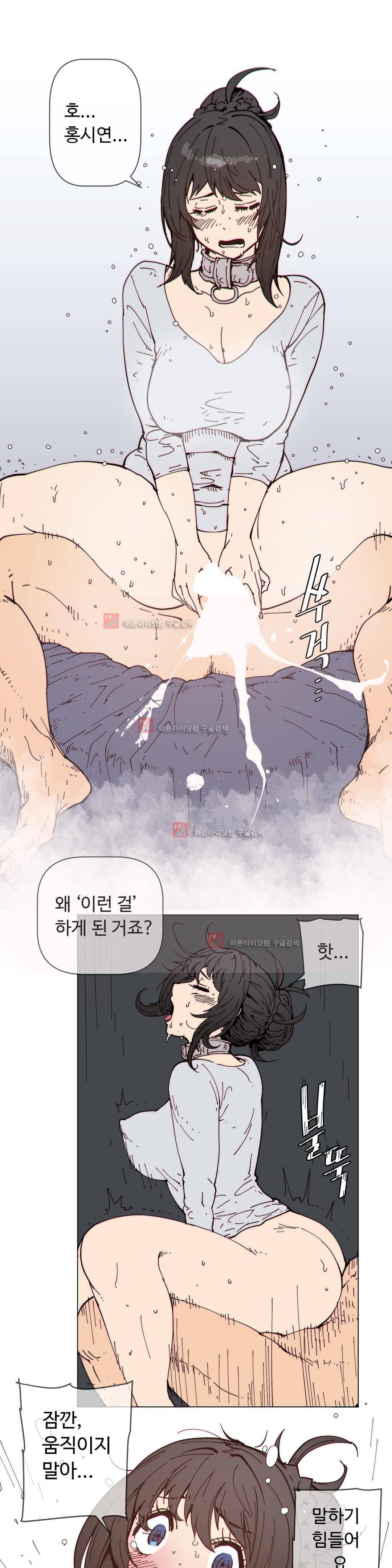 그집, 사정 외전 신혼편 2