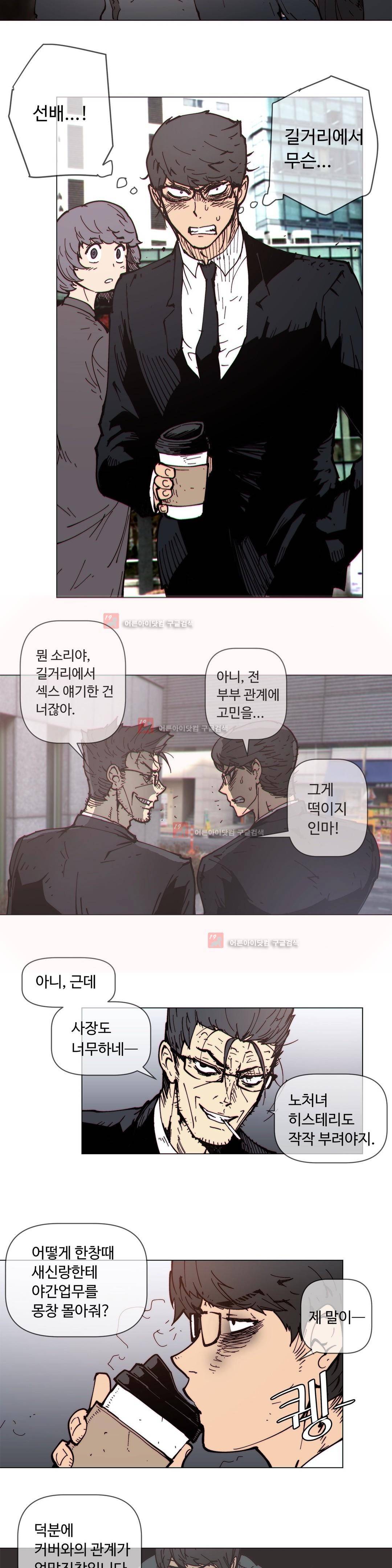 그집, 사정 외전 신혼편 6