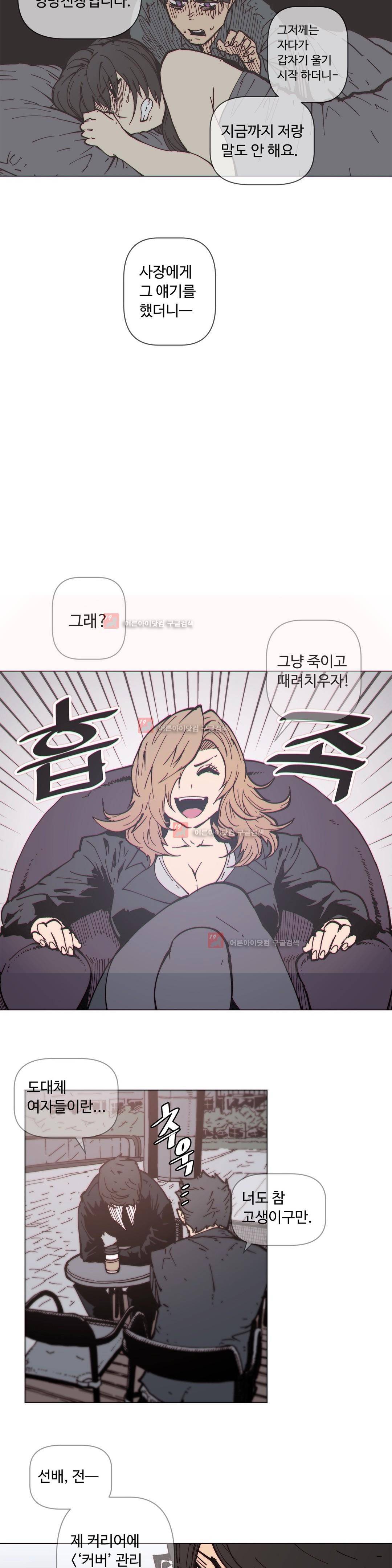 그집, 사정 외전 신혼편 7