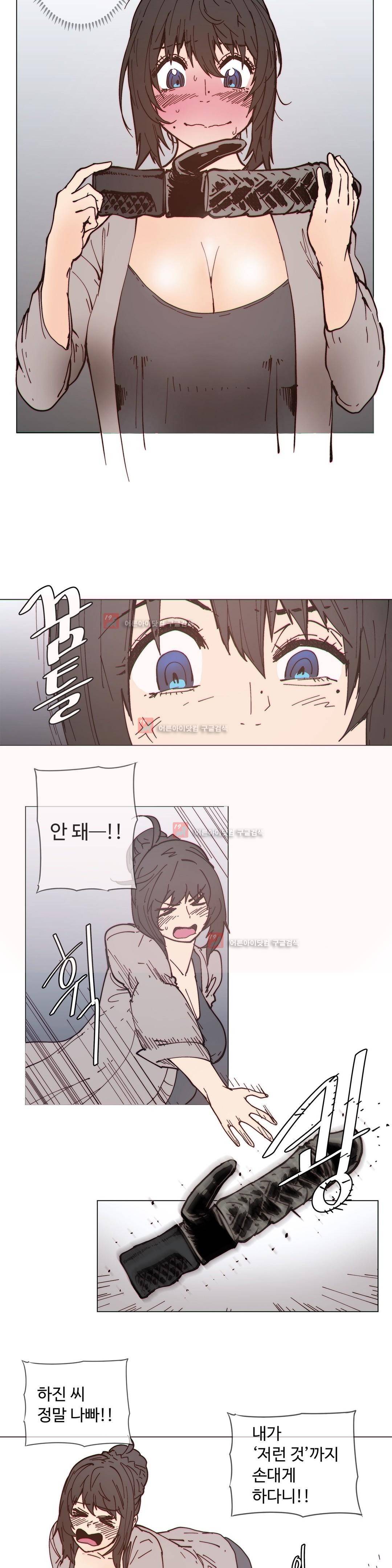 그집, 사정 외전 신혼편 9