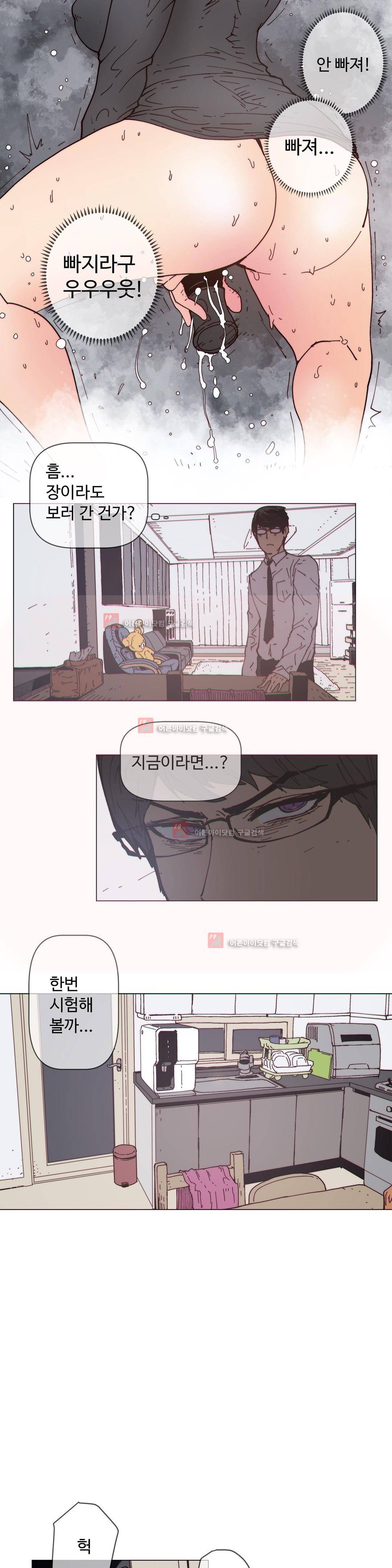 그집, 사정 외전 신혼편 16