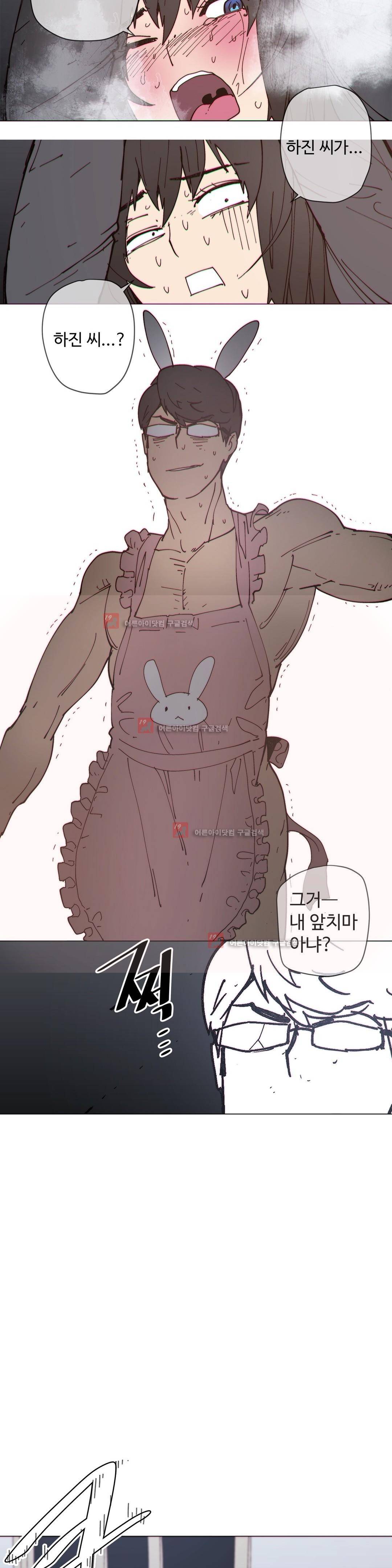 그집, 사정 외전 신혼편 20