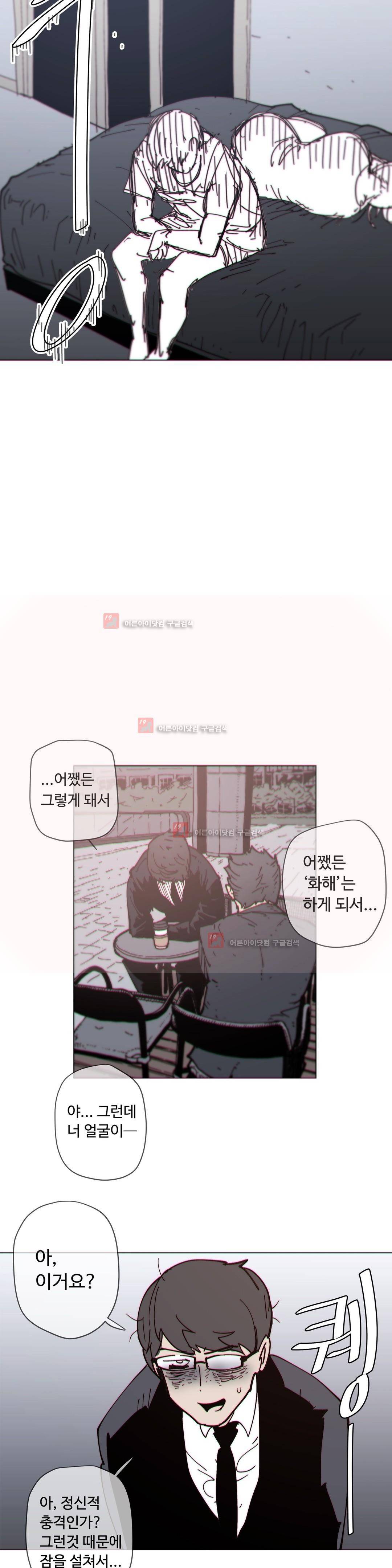 그집, 사정 외전 신혼편 21