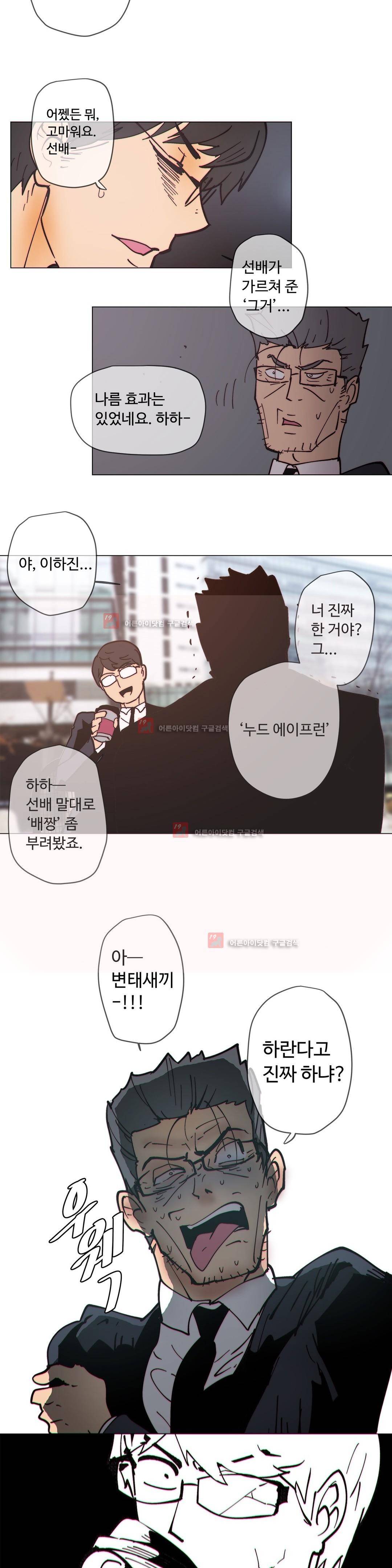 그집, 사정 외전 신혼편 22
