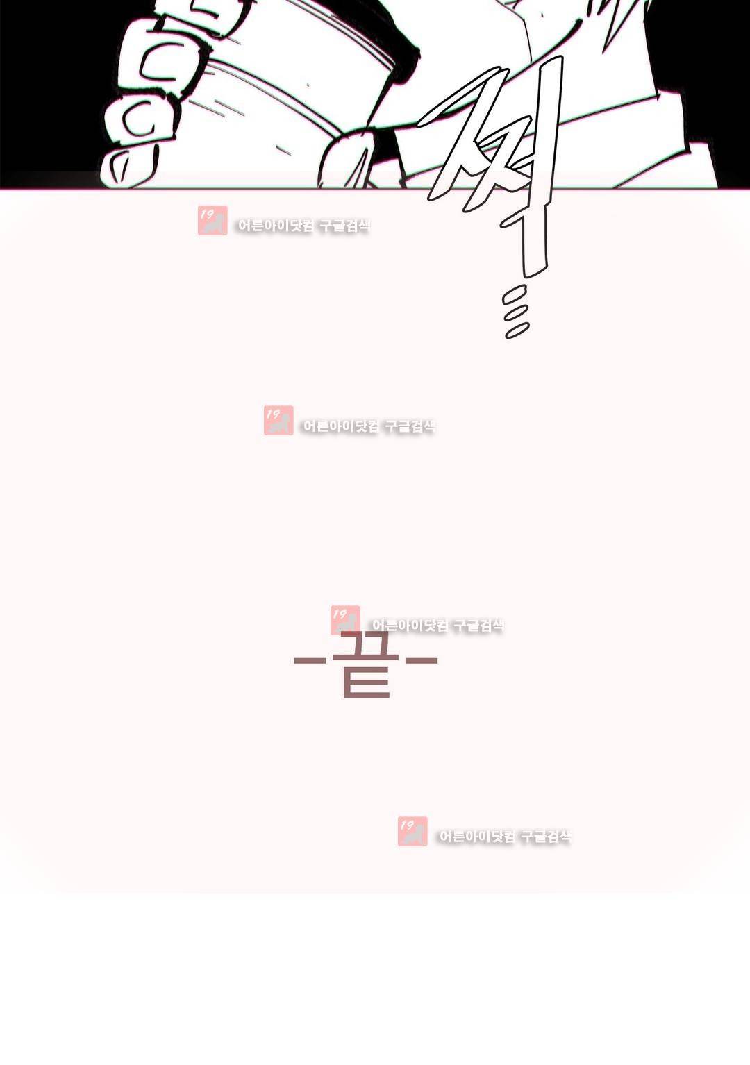 그집, 사정 외전 신혼편 23