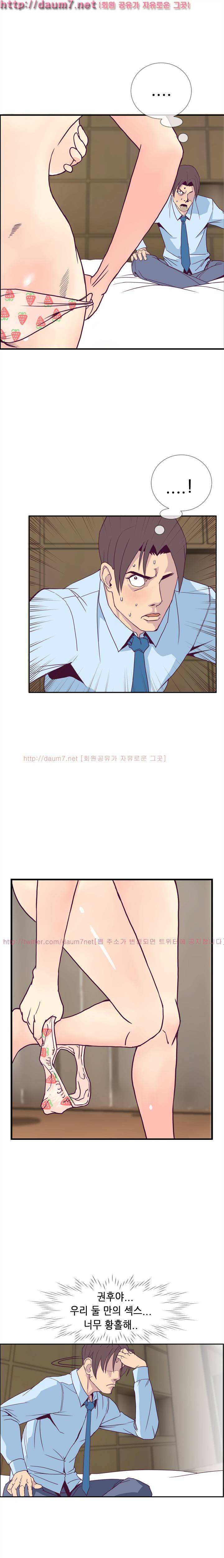 숨은 그녀 찾기 6화 2