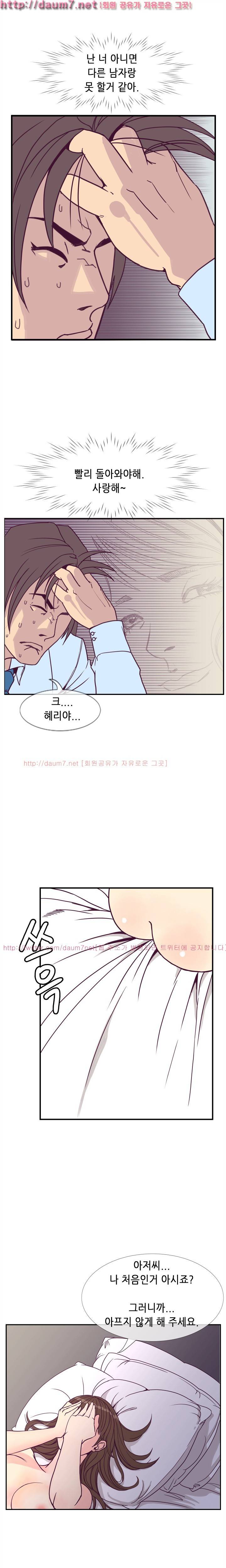숨은 그녀 찾기 6화 3