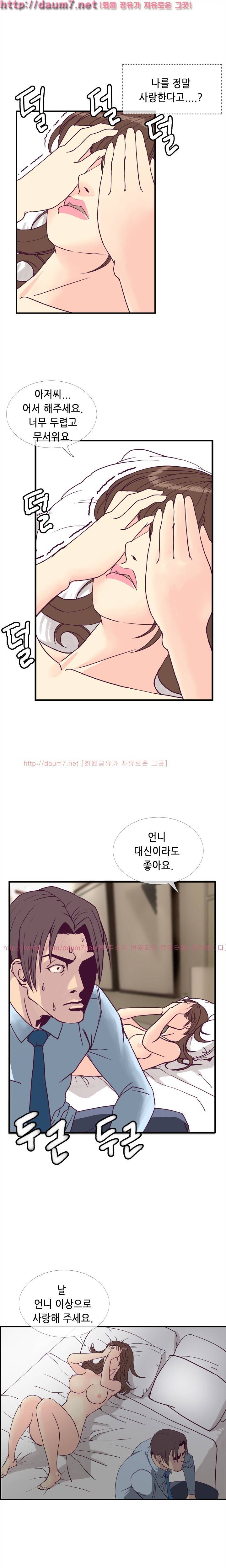 숨은 그녀 찾기 6화 5