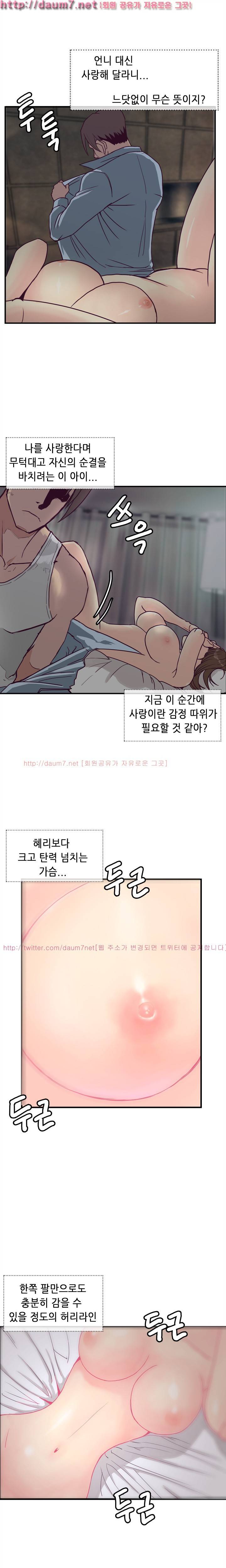 숨은 그녀 찾기 6화 6