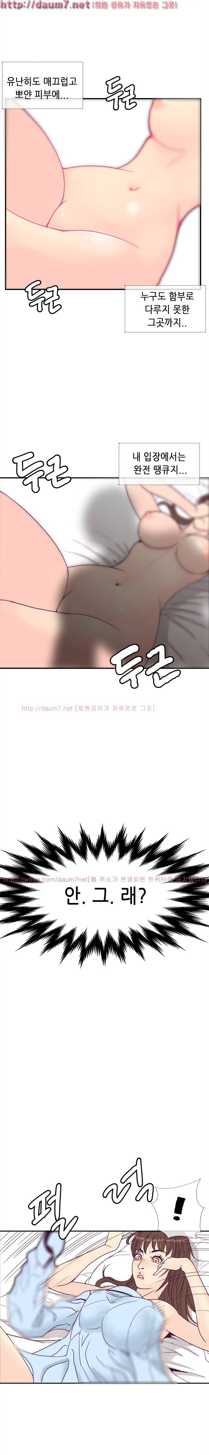 숨은 그녀 찾기 6화 7