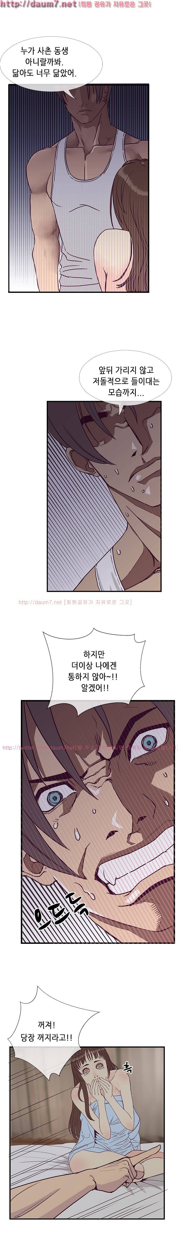 숨은 그녀 찾기 6화 8