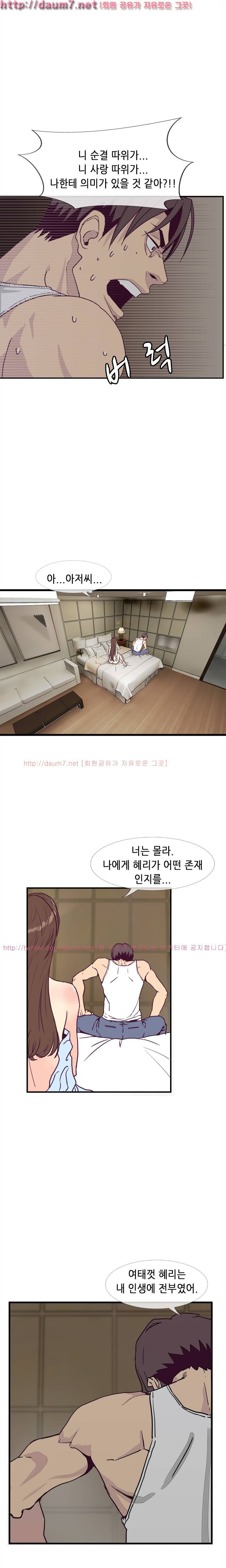 숨은 그녀 찾기 6화 9