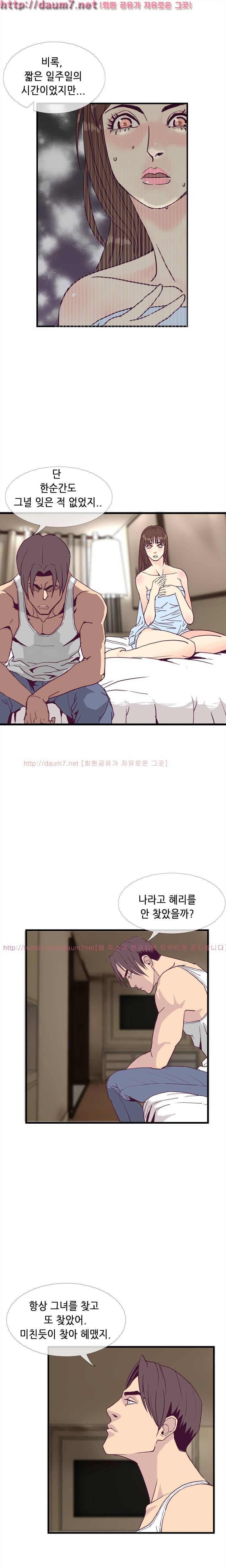 숨은 그녀 찾기 6화 10