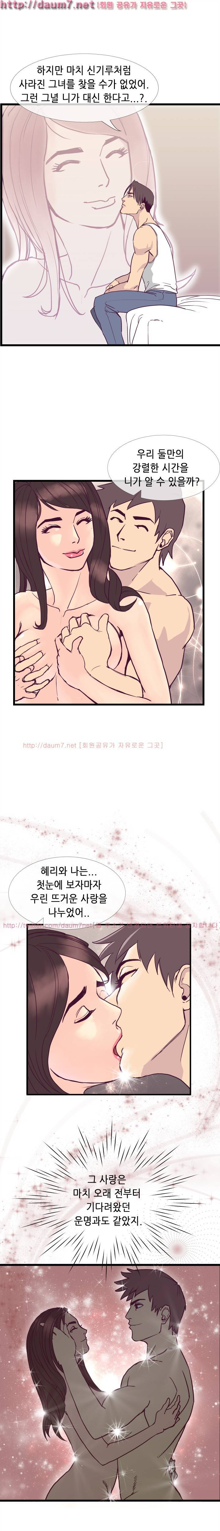 숨은 그녀 찾기 6화 11