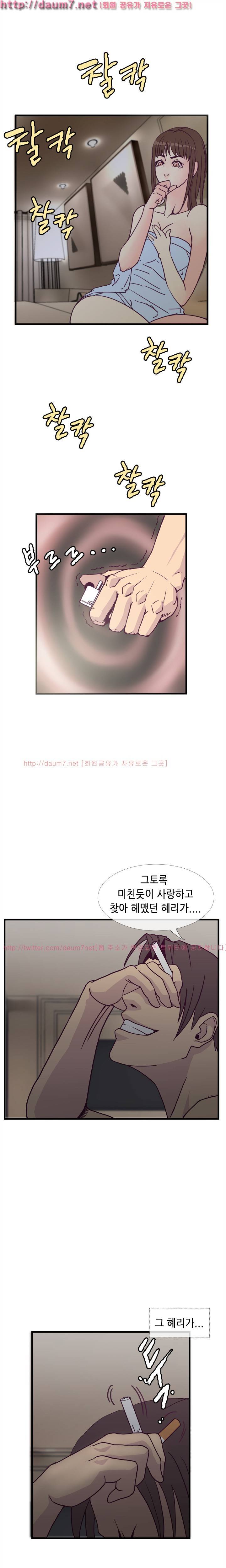 숨은 그녀 찾기 6화 13