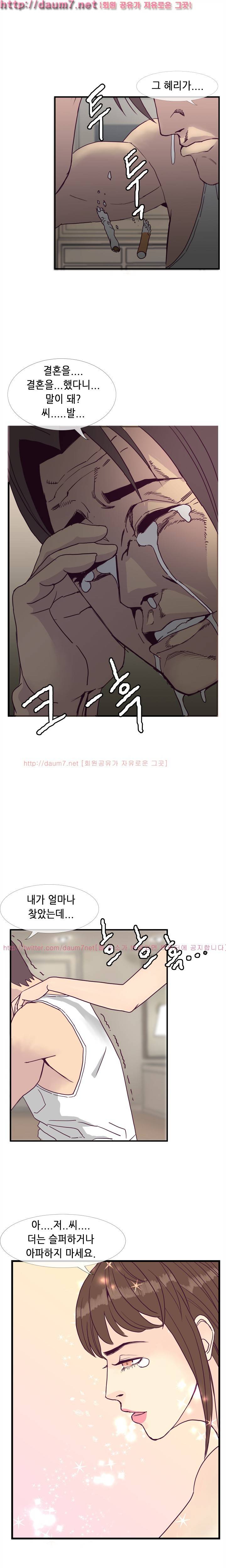 숨은 그녀 찾기 6화 14