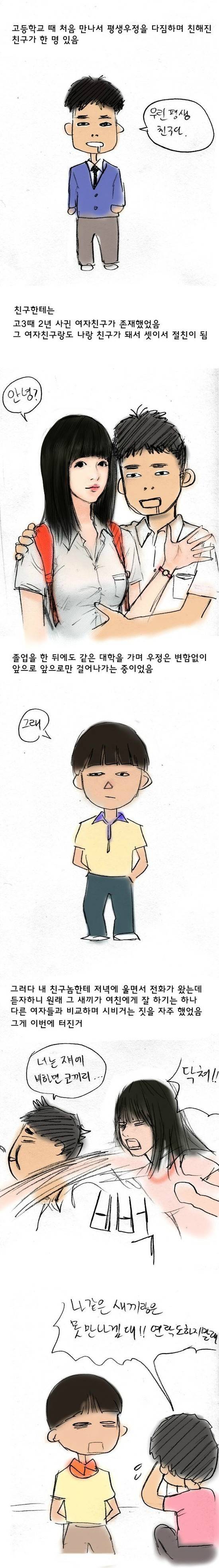 친구여친과 섹스하게 될뻔한 썰 1