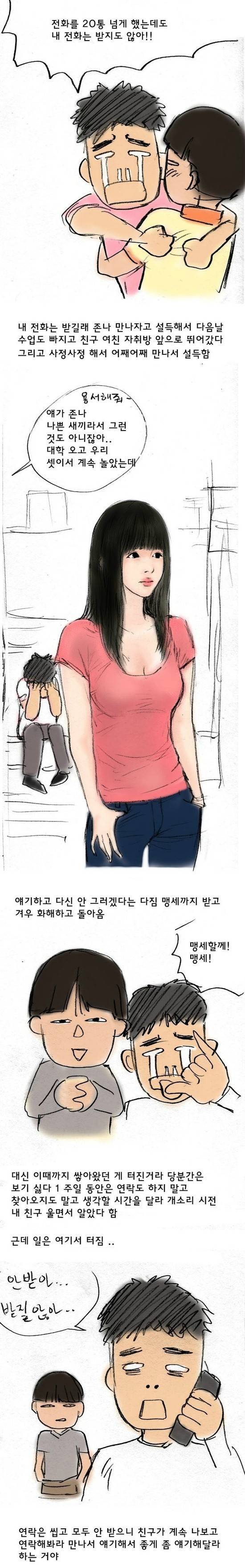 친구여친과 섹스하게 될뻔한 썰 2