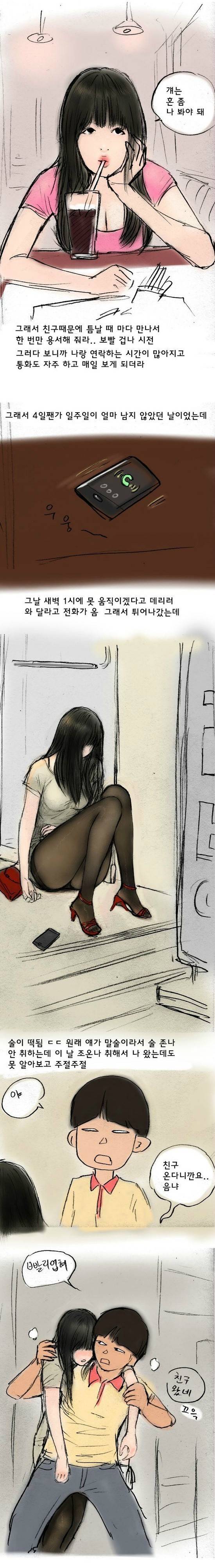 친구여친과 섹스하게 될뻔한 썰 3