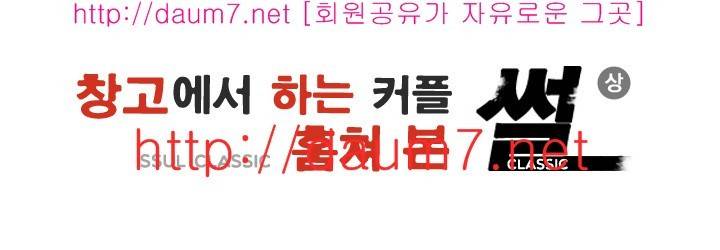 회사창고에서 하는 커플 훔쳐 본 썰 2