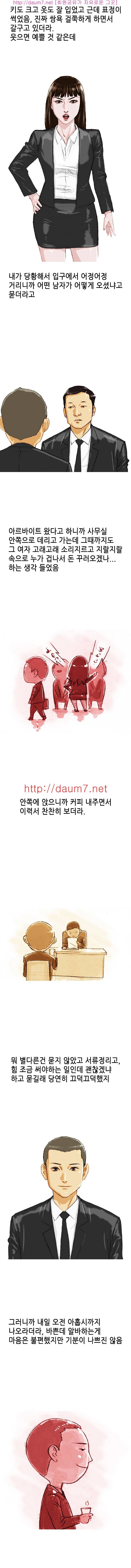 회사창고에서 하는 커플 훔쳐 본 썰 4