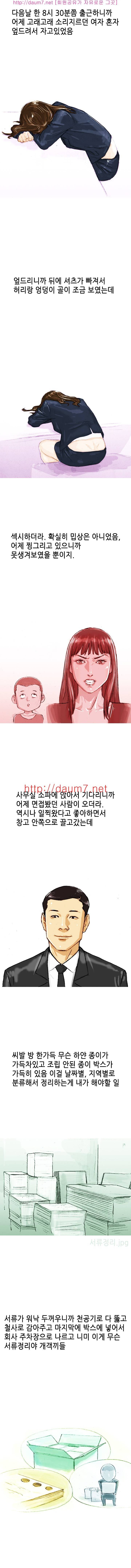 회사창고에서 하는 커플 훔쳐 본 썰 5