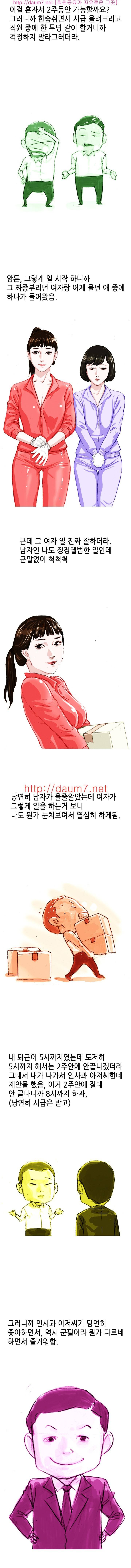 회사창고에서 하는 커플 훔쳐 본 썰 6
