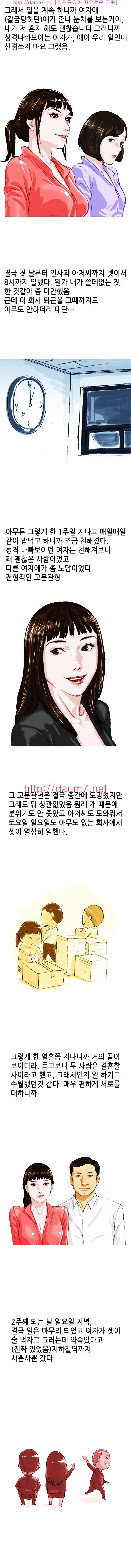 회사창고에서 하는 커플 훔쳐 본 썰 7